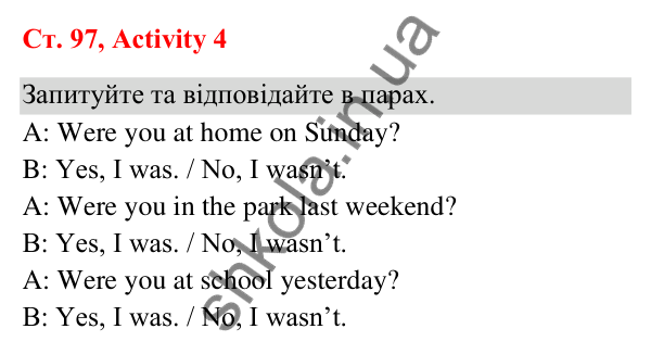 Відповідь до завдання Activity 4, сторінка 97 (Lesson 4-5) - ГДЗ Англійська мова 3 клас Карпюк 2025