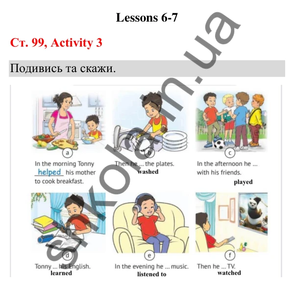 Відповідь до завдання Activity 3, сторінка 99 (Lesson 6-7) - ГДЗ Англійська мова 3 клас Карпюк 2025