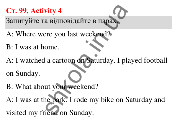 Відповідь до завдання Activity 4, сторінка 99 (Lesson 6-7) - ГДЗ Англійська мова 3 клас Карпюк 2025