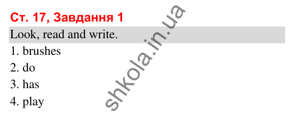 Відповідь до завдання 1, сторінка 17 (Module 2. Every day) - ГДЗ Робочий зошит Англійська мова 3 клас Мітчелл 2025
