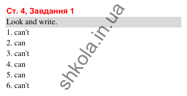 Відповідь до завдання 1, сторінка 4 (Module 1. Welcome!) - ГДЗ Робочий зошит Англійська мова 3 клас Мітчелл 2025