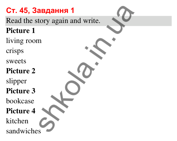 Відповідь до завдання 1, сторінка 45 (Module 5. My new house) - ГДЗ Робочий зошит Англійська мова 3 клас Мітчелл 2025
