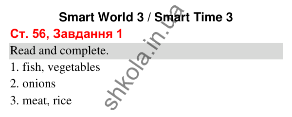 Відповідь до завдання 1, сторінка 56 (Smart World 3 / Smart Time 3) - ГДЗ Робочий зошит Англійська мова 3 клас Мітчелл 2025