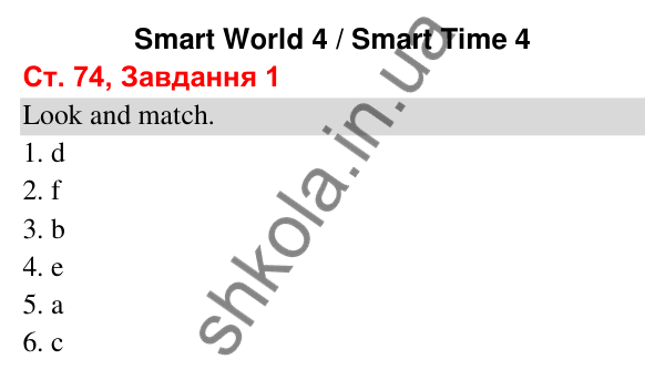 Відповідь до завдання 1, сторінка 74 (Smart World 4 / Smart Time 4) - ГДЗ Робочий зошит Англійська мова 3 клас Мітчелл 2025