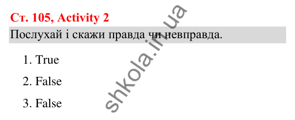 Відповідь до завдання Activity 2, сторінка 105 (Module 8. On holiday) - ГДЗ Англійська мова 3 клас Мітчелл 2025