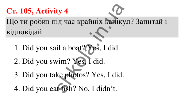 Відповідь до завдання Activity 4, сторінка 105 (Module 8. On holiday) - ГДЗ Англійська мова 3 клас Мітчелл 2025