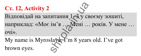 Відповідь до завдання Activity 2, сторінка 12 (Module 1. Welcome!) - ГДЗ Англійська мова 3 клас Мітчелл 2025