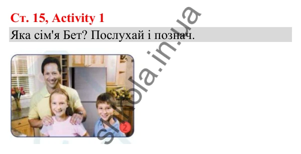 Відповідь до завдання Activity 1, сторінка 15 (Module 1. Welcome!) - ГДЗ Англійська мова 3 клас Мітчелл 2025