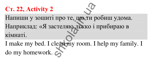 Відповідь до завдання Activity 2, сторінка 22 (Module 2. Every day) - ГДЗ Англійська мова 3 клас Мітчелл 2025