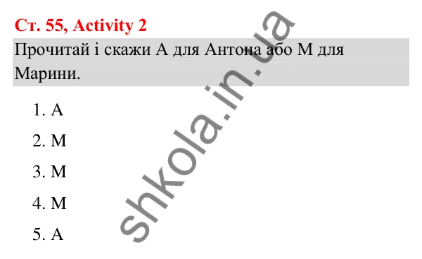 Відповідь до завдання Activity 2, сторінка 55 (Module 4. Year in, year out) - ГДЗ Англійська мова 3 клас Мітчелл 2025