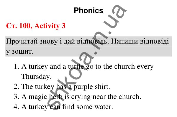 Відповідь до завдання Activity 3, сторінка 100 (Phonics) - ГДЗ Англійська мова 3 клас Пухта 2025