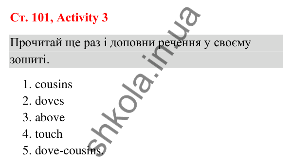 Відповідь до завдання Activity 3, сторінка 101 (Phonics) - ГДЗ Англійська мова 3 клас Пухта 2025