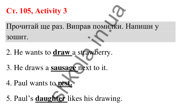 Відповідь до завдання Activity 3, сторінка 105 (Phonics) - ГДЗ Англійська мова 3 клас Пухта 2025