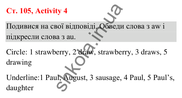 Відповідь до завдання Activity 4, сторінка 105 (Phonics) - ГДЗ Англійська мова 3 клас Пухта 2025