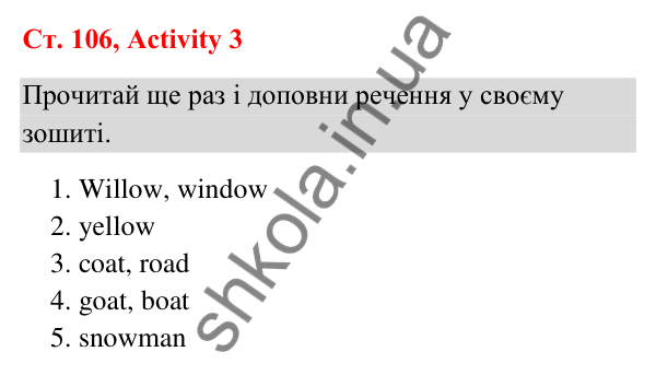 Відповідь до завдання Activity 3, сторінка 106 (Phonics) - ГДЗ Англійська мова 3 клас Пухта 2025