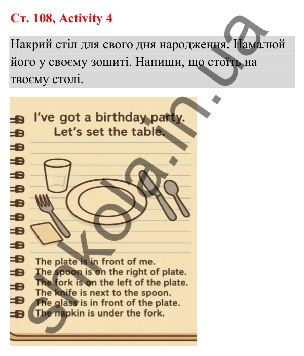 Відповідь до завдання Activity 4, сторінка 108 (Culture) - ГДЗ Англійська мова 3 клас Пухта 2025