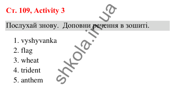 Відповідь до завдання Activity 3, сторінка 109 (Culture) - ГДЗ Англійська мова 3 клас Пухта 2025