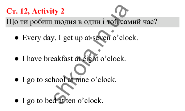 Відповідь до завдання Activity 2, сторінка 12 (Unit 1. My day) - ГДЗ Англійська мова 3 клас Пухта 2025