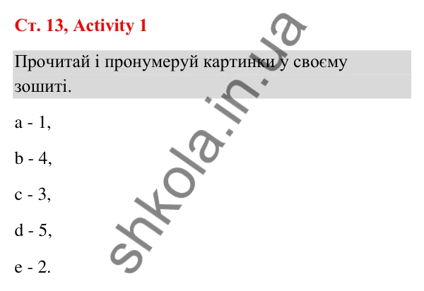 Відповідь до завдання Activity 1, сторінка 13 (Unit 1. My day) - ГДЗ Англійська мова 3 клас Пухта 2025