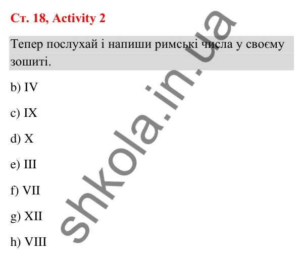 Відповідь до завдання Activity 2, сторінка 18 (Unit 1. My day) - ГДЗ Англійська мова 3 клас Пухта 2025