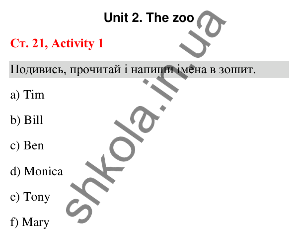 Відповідь до завдання Activity 1, сторінка 21 (Unit 2. The zoo) - ГДЗ Англійська мова 3 клас Пухта 2025