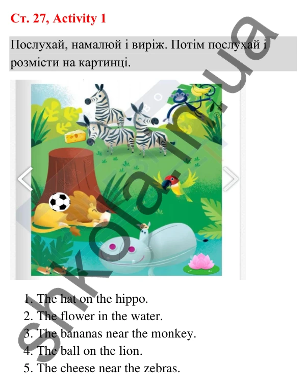 Відповідь до завдання Activity 1, сторінка 27 (Unit 2. The zoo) - ГДЗ Англійська мова 3 клас Пухта 2025