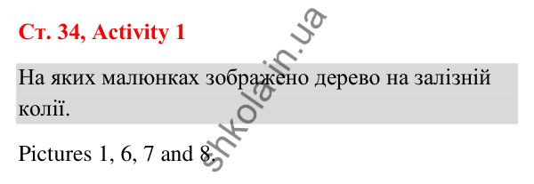 Відповідь до завдання Activity 1, сторінка 34 (Unit 3. Where we live) - ГДЗ Англійська мова 3 клас Пухта 2025