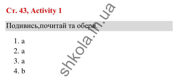 Відповідь до завдання Activity 1, сторінка 43 (Unit 4. The market) - ГДЗ Англійська мова 3 клас Пухта 2025