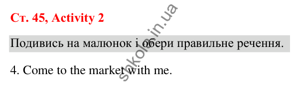 Відповідь до завдання Activity 2, сторінка 45 (Unit 4. The market) - ГДЗ Англійська мова 3 клас Пухта 2025