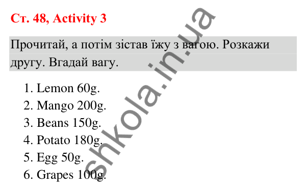 Відповідь до завдання Activity 3, сторінка 48 (Unit 4. The market) - ГДЗ Англійська мова 3 клас Пухта 2025