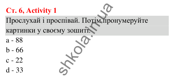 Відповідь до завдання Activity 1, сторінка 6 (Back to school) - ГДЗ Англійська мова 3 клас Пухта 2025