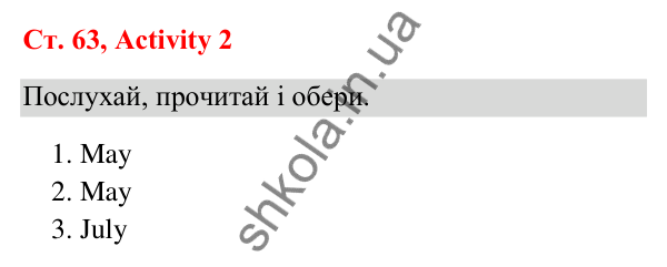 Відповідь до завдання Activity 2, сторінка 63 (Unit 6. People) - ГДЗ Англійська мова 3 клас Пухта 2025