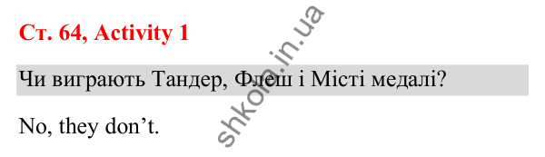 Відповідь до завдання Activity 1, сторінка 64 (Unit 6. People) - ГДЗ Англійська мова 3 клас Пухта 2025