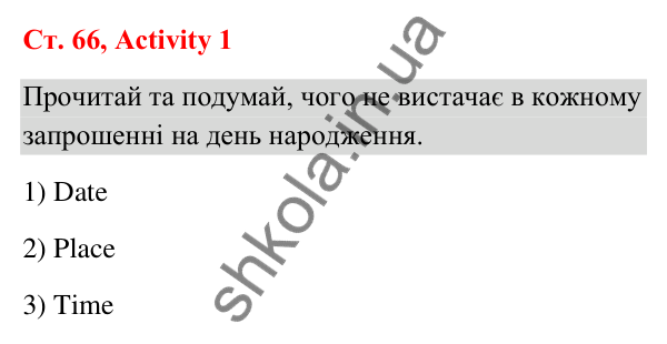 Відповідь до завдання Activity 1, сторінка 66 (Unit 6. People) - ГДЗ Англійська мова 3 клас Пухта 2025