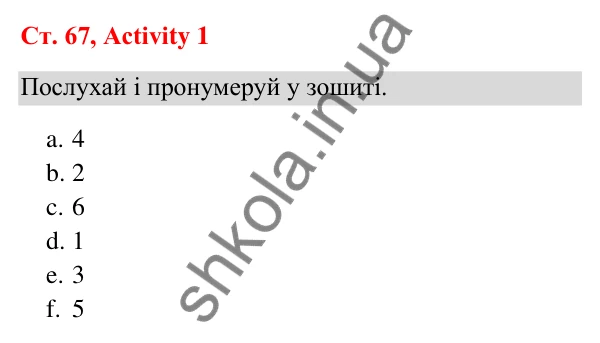 Відповідь до завдання Activity 1, сторінка 67 (Unit 6. People) - ГДЗ Англійська мова 3 клас Пухта 2025
