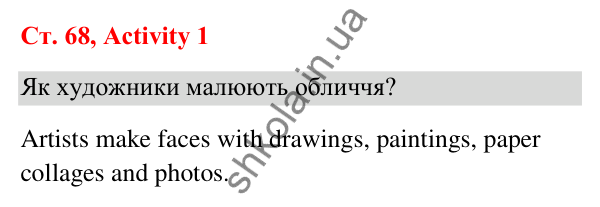Відповідь до завдання Activity 1, сторінка 68 (Unit 6. People) - ГДЗ Англійська мова 3 клас Пухта 2025