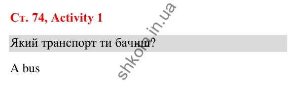 Відповідь до завдання Activity 1, сторінка 74 (Unit 7. Off we go!) - ГДЗ Англійська мова 3 клас Пухта 2025