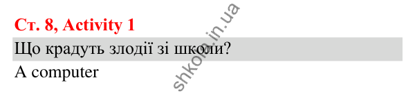 Відповідь до завдання Activity 1, сторінка 8 (Back to school) - ГДЗ Англійська мова 3 клас Пухта 2025