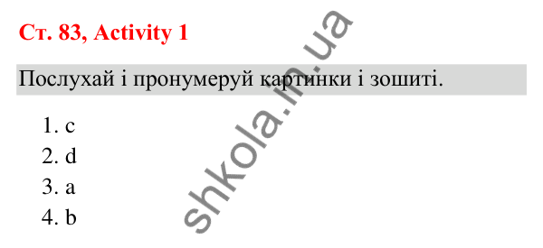 Відповідь до завдання Activity 1, сторінка 83 (Unit 8. Sports club) - ГДЗ Англійська мова 3 клас Пухта 2025