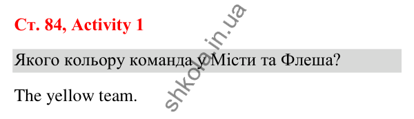 Відповідь до завдання Activity 1, сторінка 84 (Unit 8. Sports club) - ГДЗ Англійська мова 3 клас Пухта 2025
