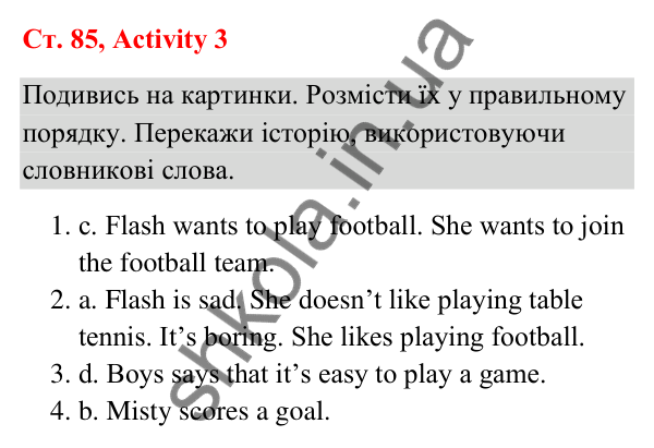 Відповідь до завдання Activity 3, сторінка 85 (Unit 8. Sports club) - ГДЗ Англійська мова 3 клас Пухта 2025
