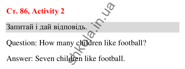 Відповідь до завдання Activity 2, сторінка 86 (Unit 8. Sports club) - ГДЗ Англійська мова 3 клас Пухта 2025