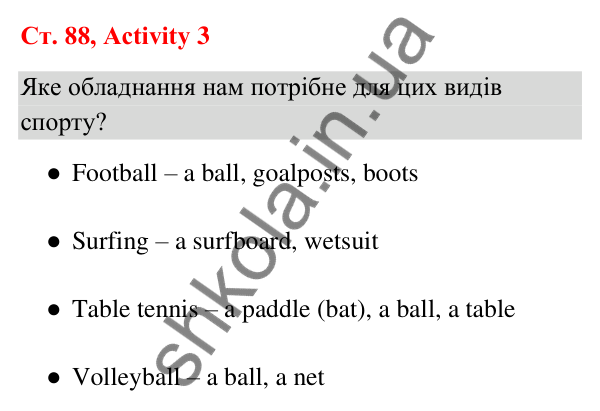 Відповідь до завдання Activity 3, сторінка 88 (Unit 8. Sports club) - ГДЗ Англійська мова 3 клас Пухта 2025