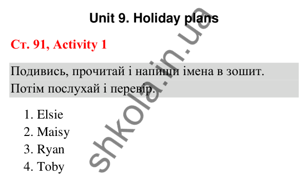Відповідь до завдання Activity 1, сторінка 91 (Unit 9. Holiday plans) - ГДЗ Англійська мова 3 клас Пухта 2025