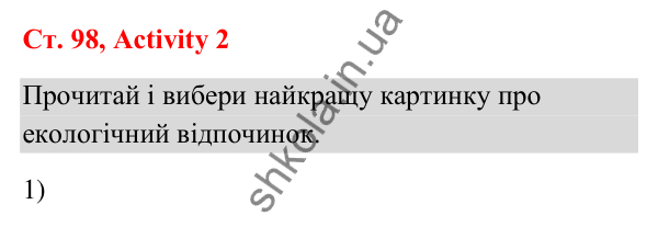 Відповідь до завдання Activity 2, сторінка 98 (Unit 9. Holiday plans) - ГДЗ Англійська мова 3 клас Пухта 2025