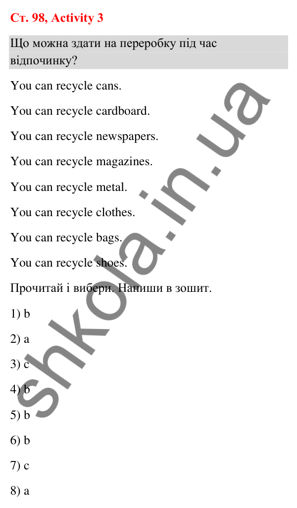 Відповідь до завдання Activity 3, сторінка 98 (Unit 9. Holiday plans) - ГДЗ Англійська мова 3 клас Пухта 2025