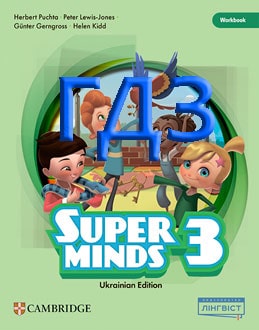 ГДЗ Англійська мова 3 клас Пухта 2025 робочий зошит - обкладинка