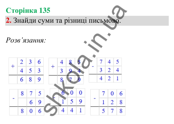 Відповідь до завдання 2 на сторінці 135 — ГДЗ Математика 3 клас Богданович 2025 частина 2