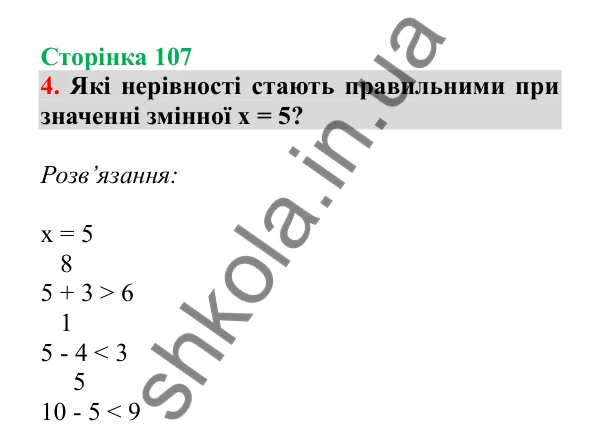 Урок 29, завдання № 4, сторінка 107 — ГДЗ Математика 3 клас Гісь 2025 частина 1