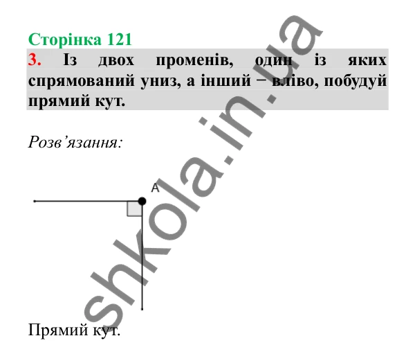 Урок 34, завдання № 3, сторінка 121 — ГДЗ Математика 3 клас Гісь 2025 частина 1